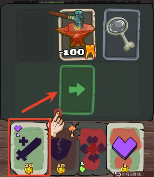 地牢速攻 地牢速攻