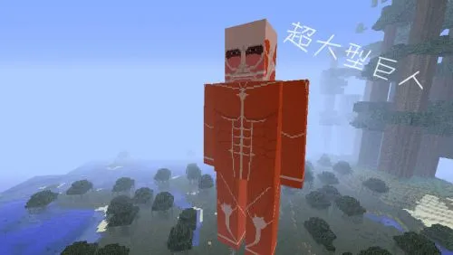 我的世界进击的巨人2026官方最新版本 我的世界进击的巨人2026官方最新版本