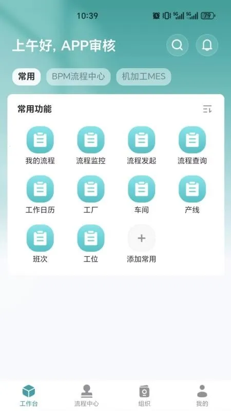 伟创MOM2026官方最新版本 伟创MOM2026官方最新版本
