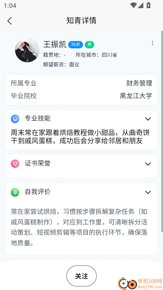 使命顾问最新手机版 使命顾问最新手机版