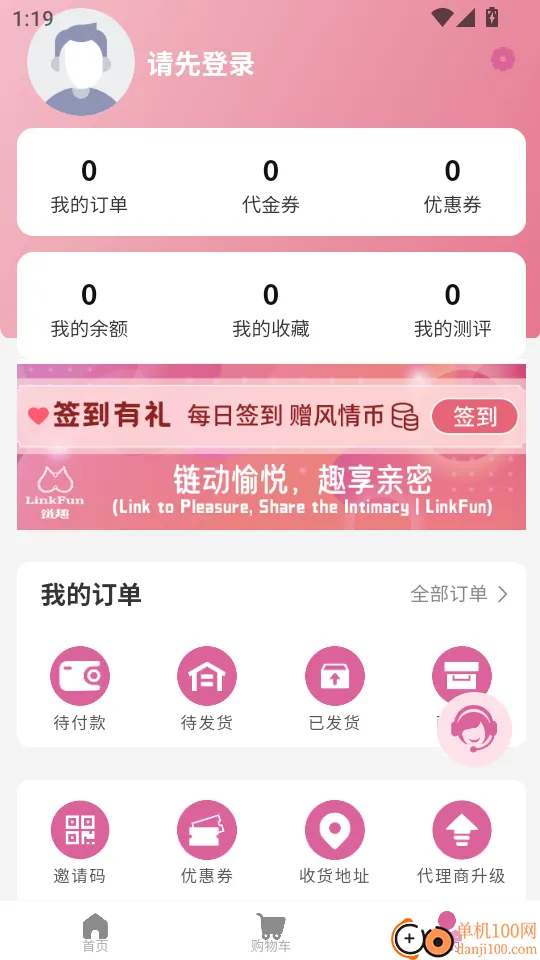 链趣2026最新版本 链趣2026最新版本