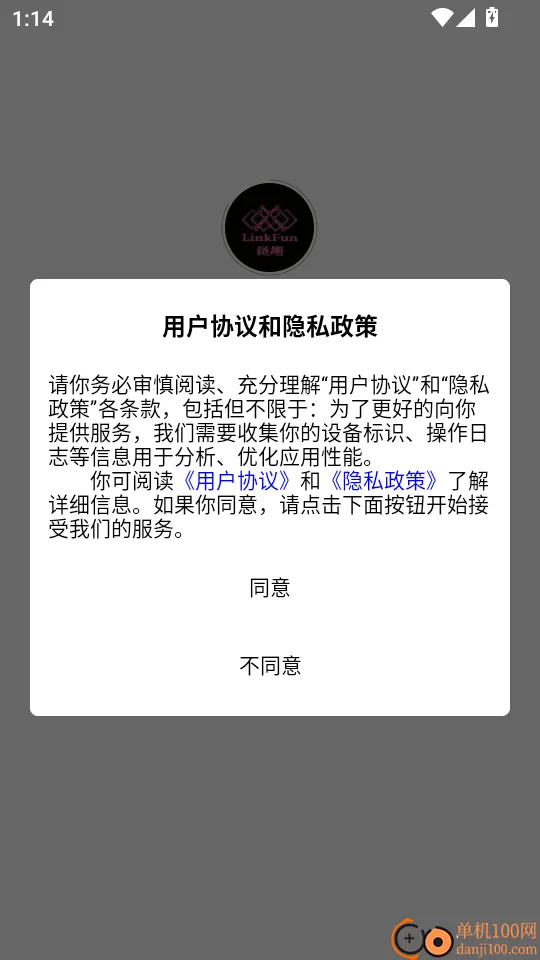 链趣2026最新版本 链趣2026最新版本