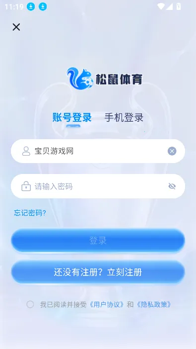 松鼠直播安卓版手机版 松鼠直播安卓版手机版