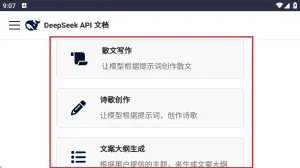 deepseek��ʾ��