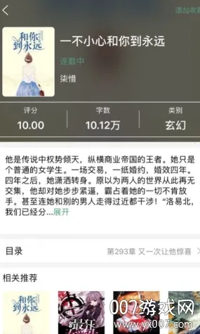 书屋小说 书屋小说