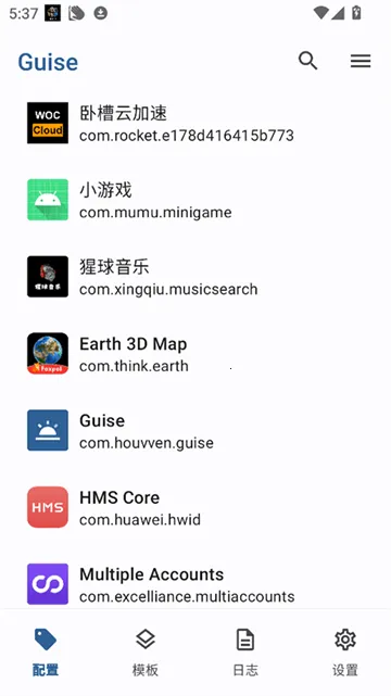 Guise改机型2026官方正版 Guise改机型2026官方正版