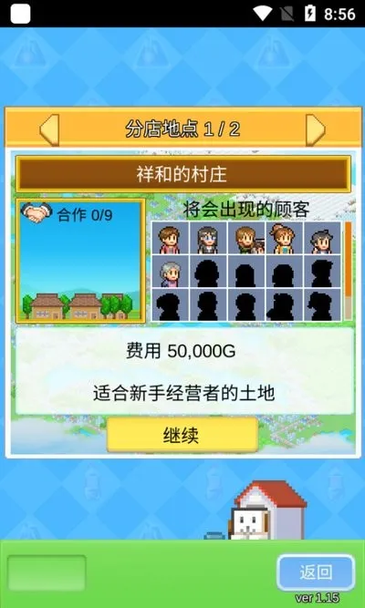 开罗游戏世界 开罗游戏世界