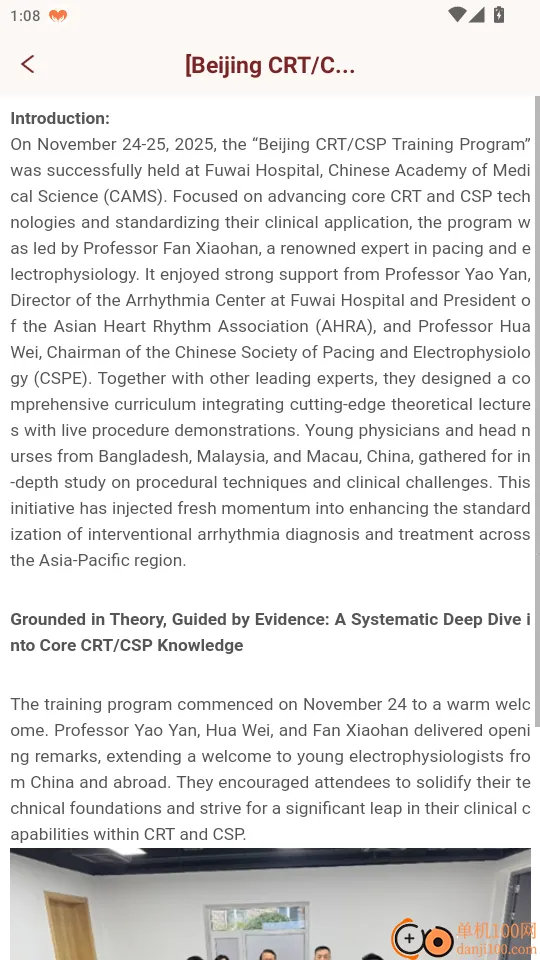 AHRA最新手机版 AHRA最新手机版