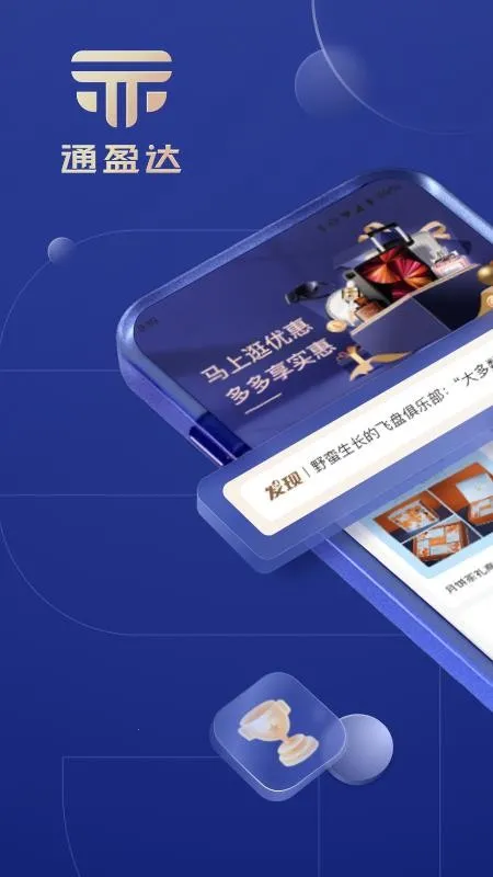 通盈达2026最新版本 通盈达2026最新版本