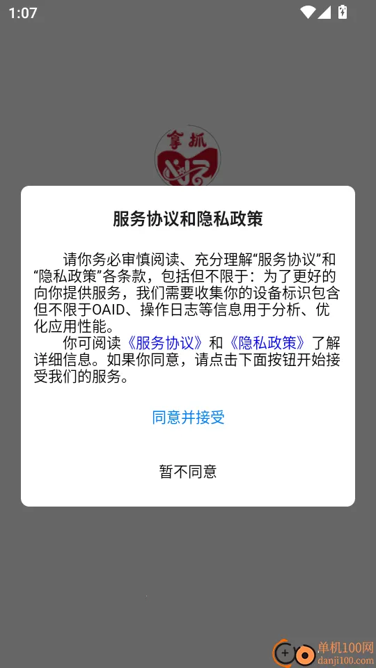 拿抓2026官方正版 拿抓2026官方正版