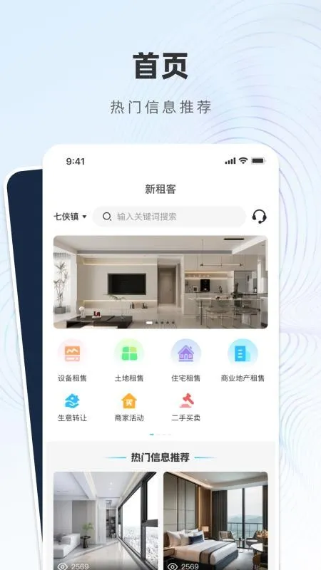 新租客2026最新版本 新租客2026最新版本