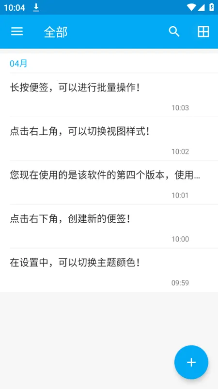 记事本子最新手机版 记事本子最新手机版