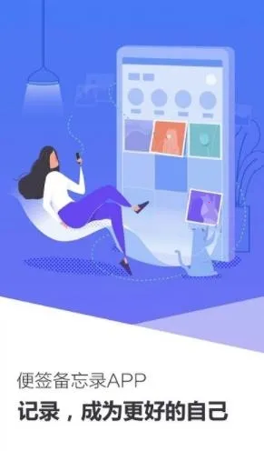 记事本子最新手机版 记事本子最新手机版