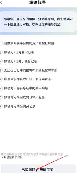 哒哒兼职安卓版手机版 哒哒兼职安卓版手机版