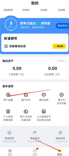 哒哒兼职安卓版手机版 哒哒兼职安卓版手机版