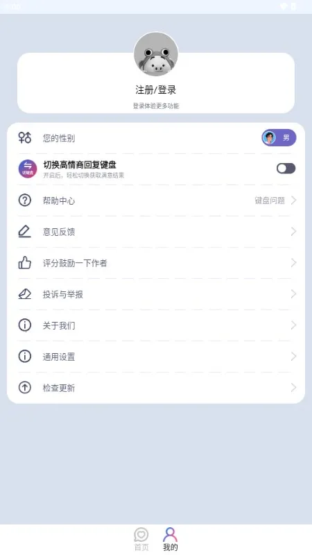 嘟嘟恋爱话术 嘟嘟恋爱话术