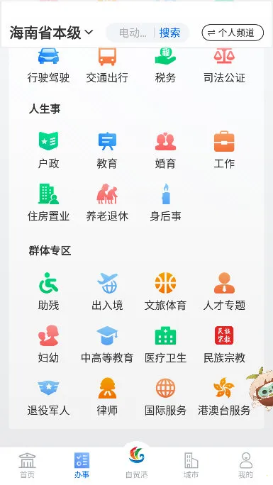 椰省事 椰省事