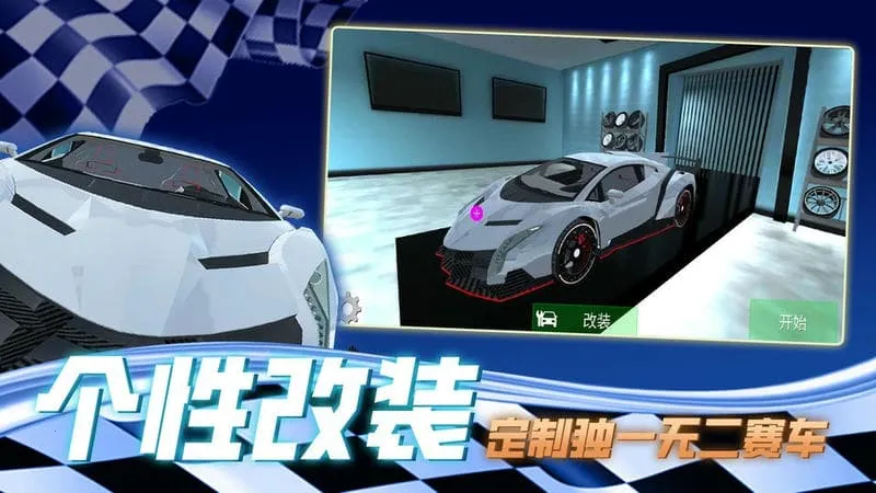 街头漂移赛车 街头漂移赛车