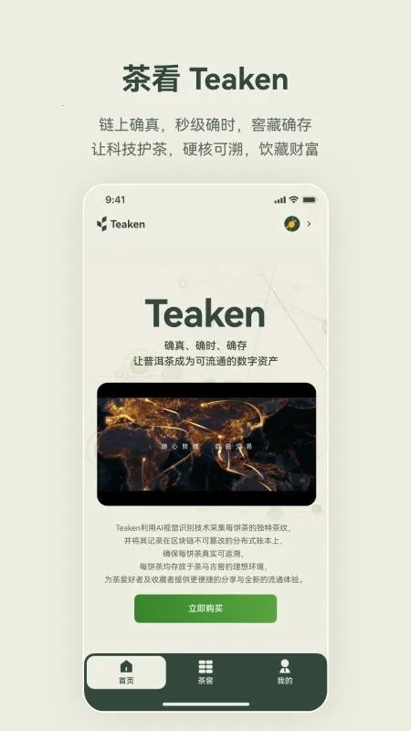 �迴 Teaken2026���°汾