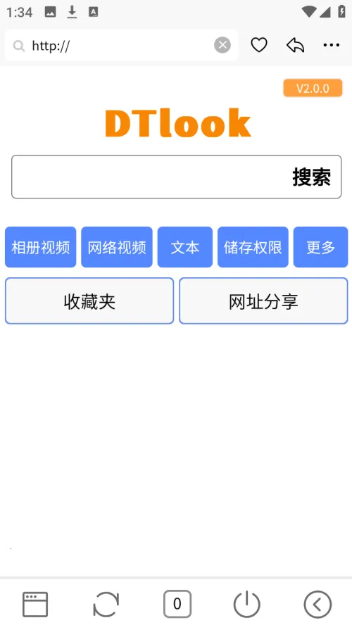 DT浏览器 DT浏览器