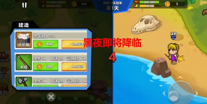 双人海岛求生22026下载 双人海岛求生22026下载