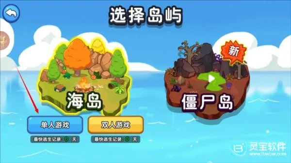 双人海岛求生22026下载 双人海岛求生22026下载