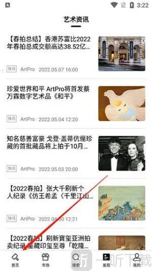 ArtPro2026下载 ArtPro2026下载