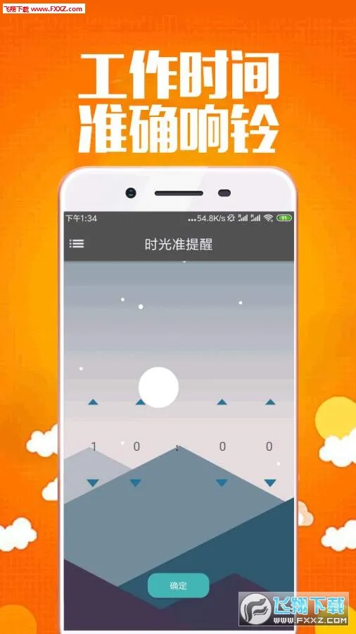 懒虫闹钟 懒虫闹钟