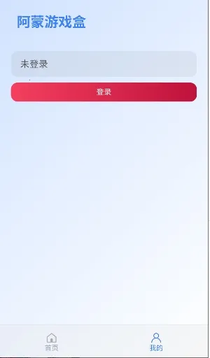 阿蒙游戏盒 阿蒙游戏盒