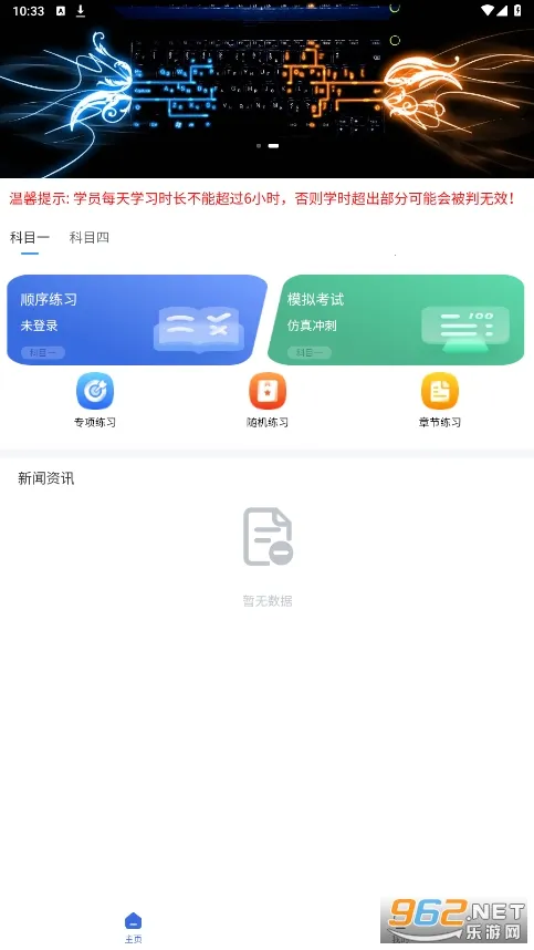 林浪计时2026下载 林浪计时2026下载