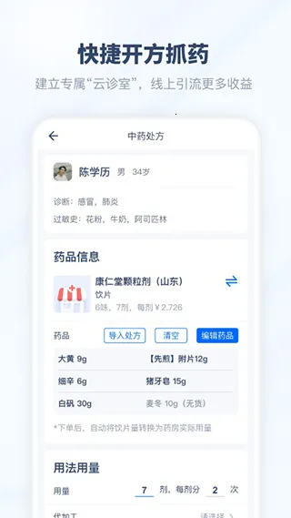 ����ҽ��2026���°汾