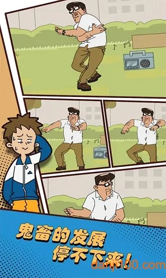 夺回漫画大作战2026下载 夺回漫画大作战2026下载