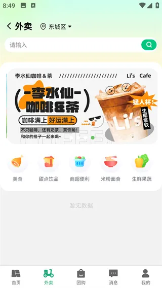有块田本地生活2026官方最新版本 有块田本地生活2026官方最新版本