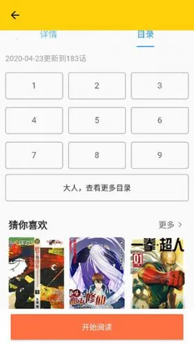 笔趣阁看漫画2026下载 笔趣阁看漫画2026下载