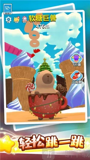 卡皮巴拉跳一跳2026官方正版 卡皮巴拉跳一跳2026官方正版