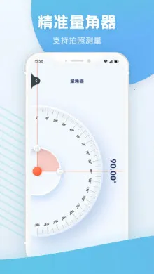 手机测距测量仪 手机测距测量仪