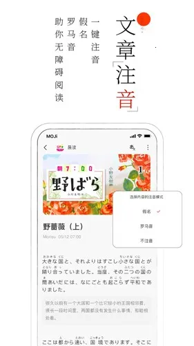 MOJi阅读 MOJi阅读