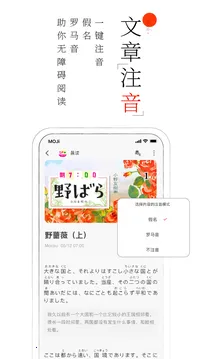 MOJi阅读 MOJi阅读