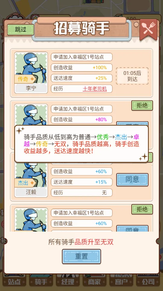 外卖大亨2026下载安装 外卖大亨2026下载安装