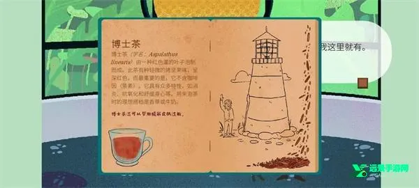 茶杯物语2026下载 茶杯物语2026下载