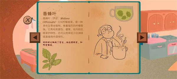 茶杯物语2026下载 茶杯物语2026下载