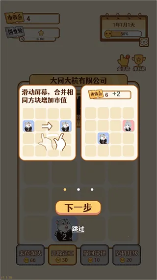 2048内卷2026官方正版 2048内卷2026官方正版
