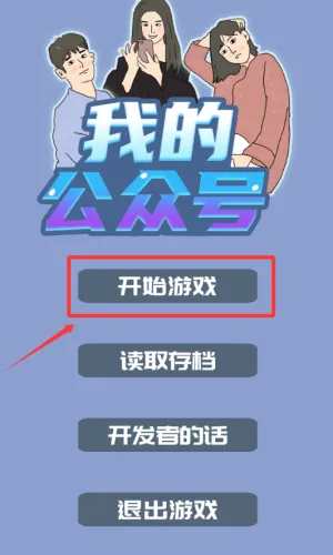 我的公众号 我的公众号
