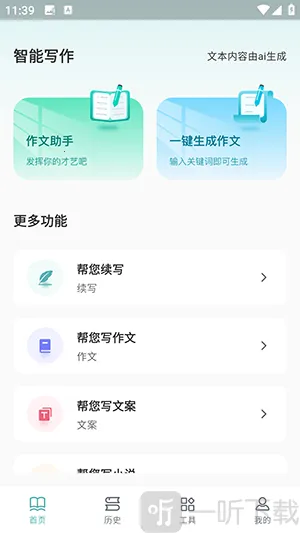 文章作文生成器 文章作文生成器