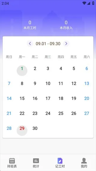 �鹤�򿨼ǹ�ʱ