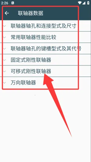 机械设计手册2026官方正版 机械设计手册2026官方正版