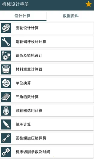 机械设计手册2026官方正版 机械设计手册2026官方正版