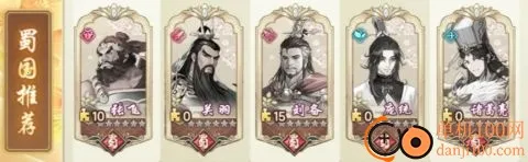 三国将魂 三国将魂