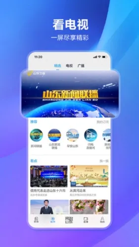 闪电新闻安卓版手机版 闪电新闻安卓版手机版