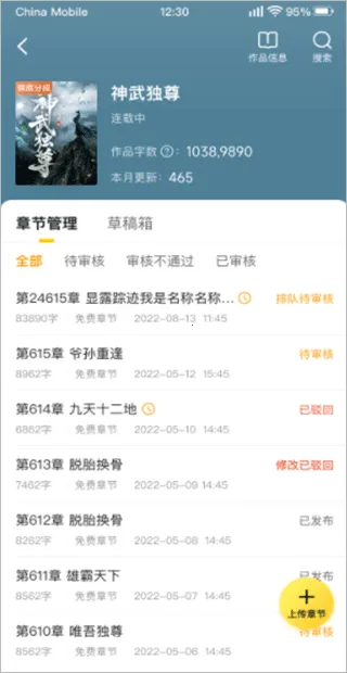 七猫作家助手 七猫作家助手